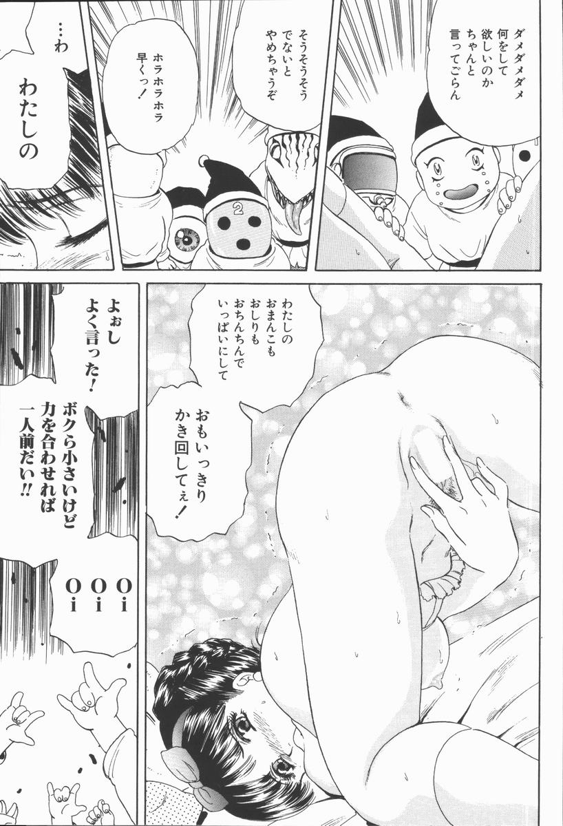 [ふじたじゅん] 奴麗美少女