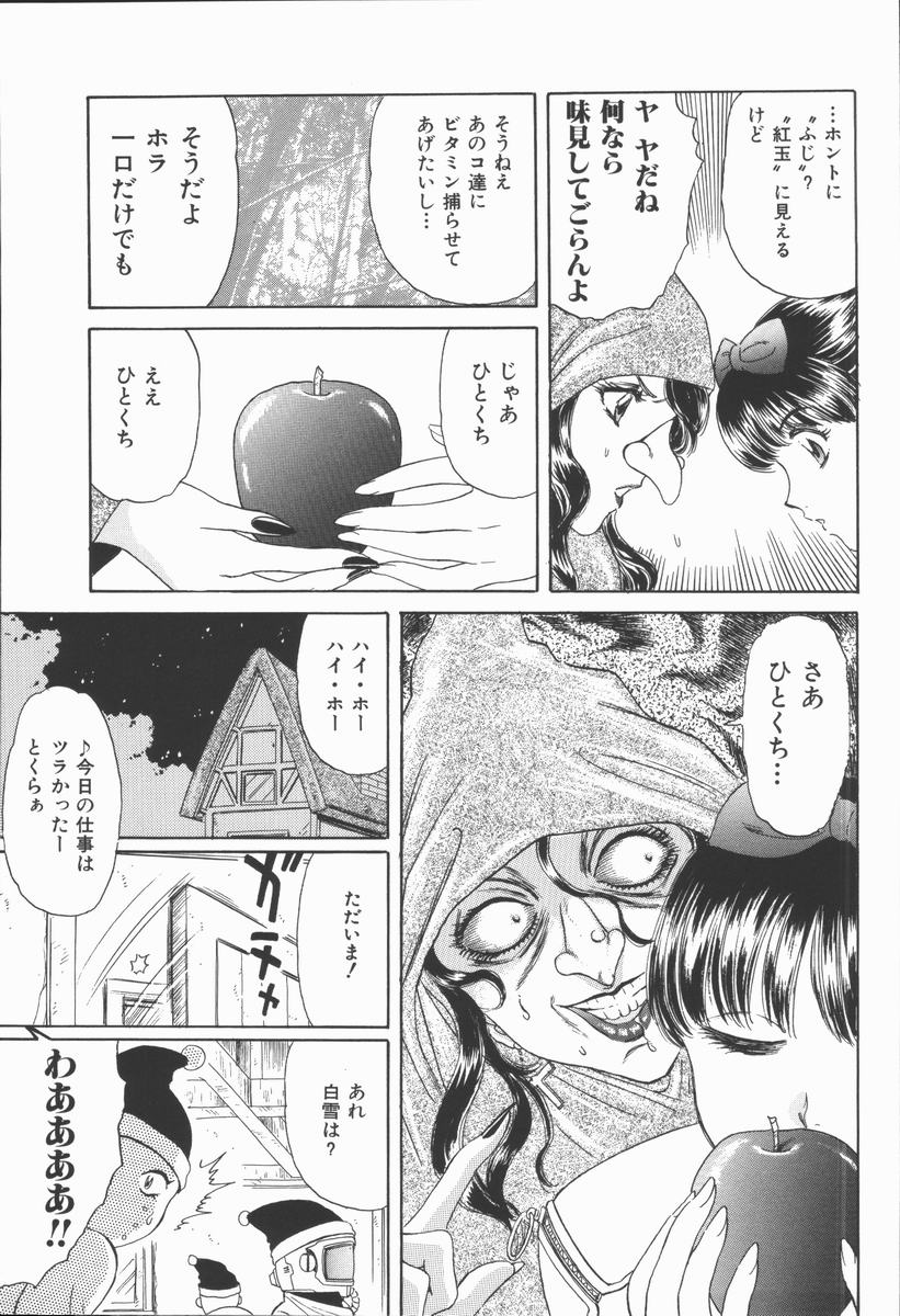 [ふじたじゅん] 奴麗美少女