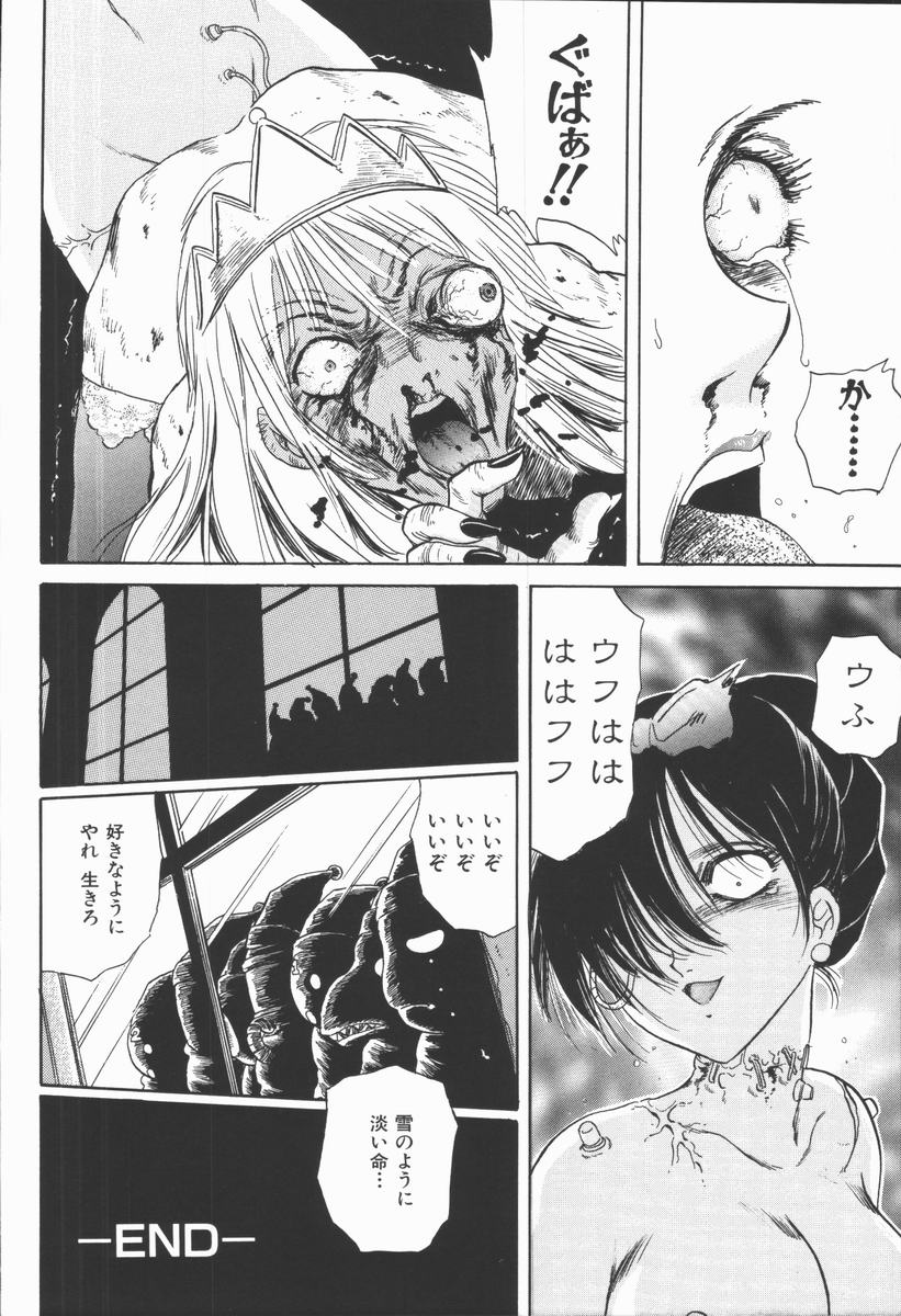 [ふじたじゅん] 奴麗美少女