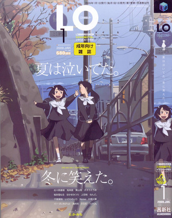 COMIC LO 2009年1月号 Vol.58 COMIC LO 2009年1月号 Vol.58