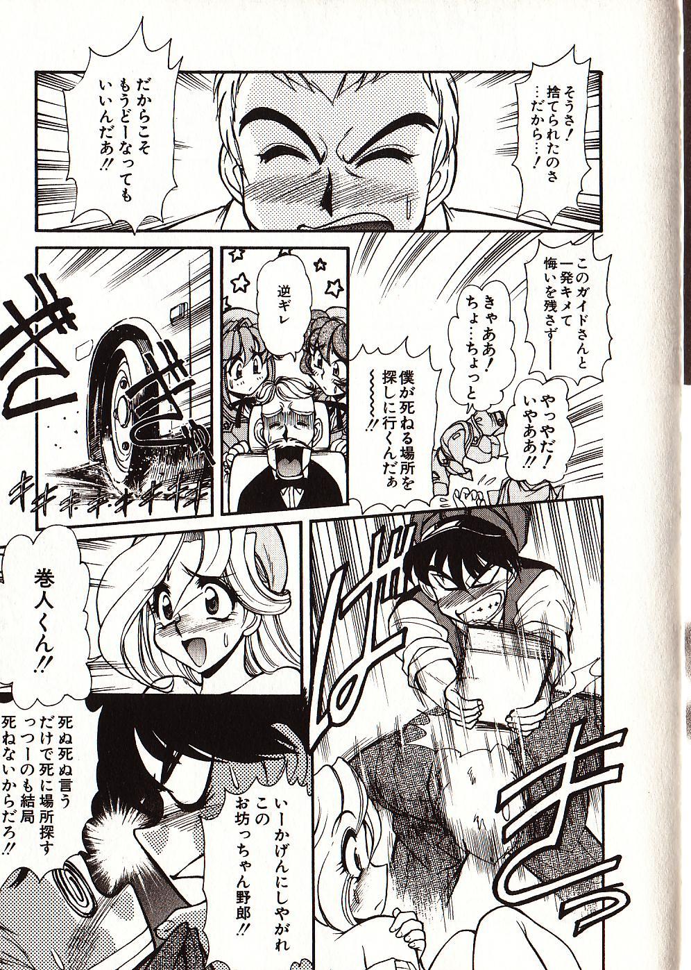 [マーシーラビット] Doki Doki Travel