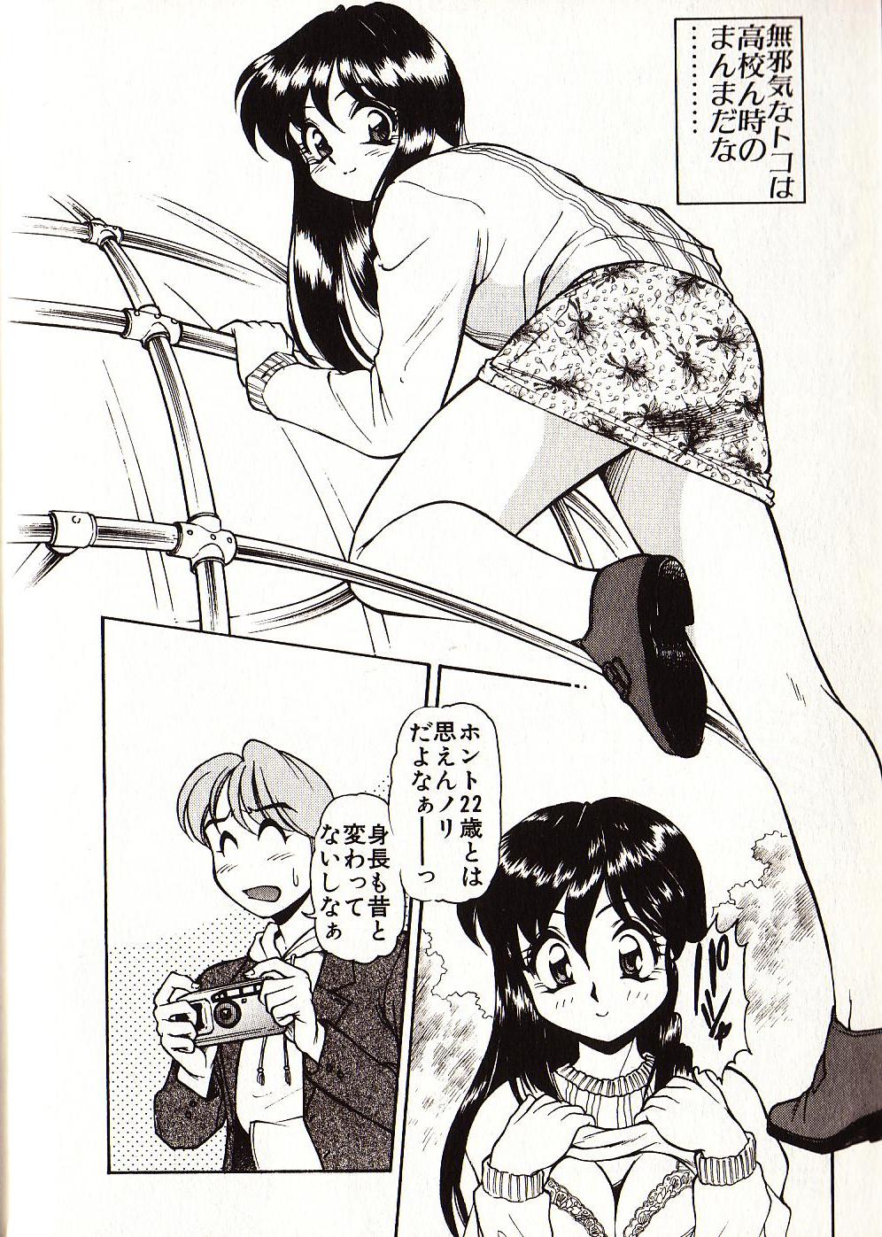 [マーシーラビット] Doki Doki Travel