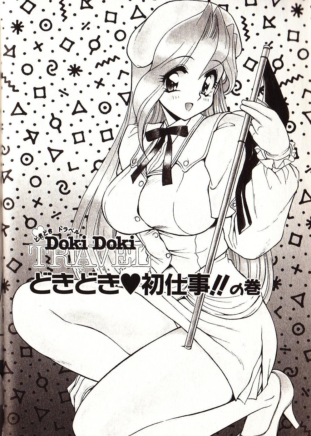 [マーシーラビット] Doki Doki Travel