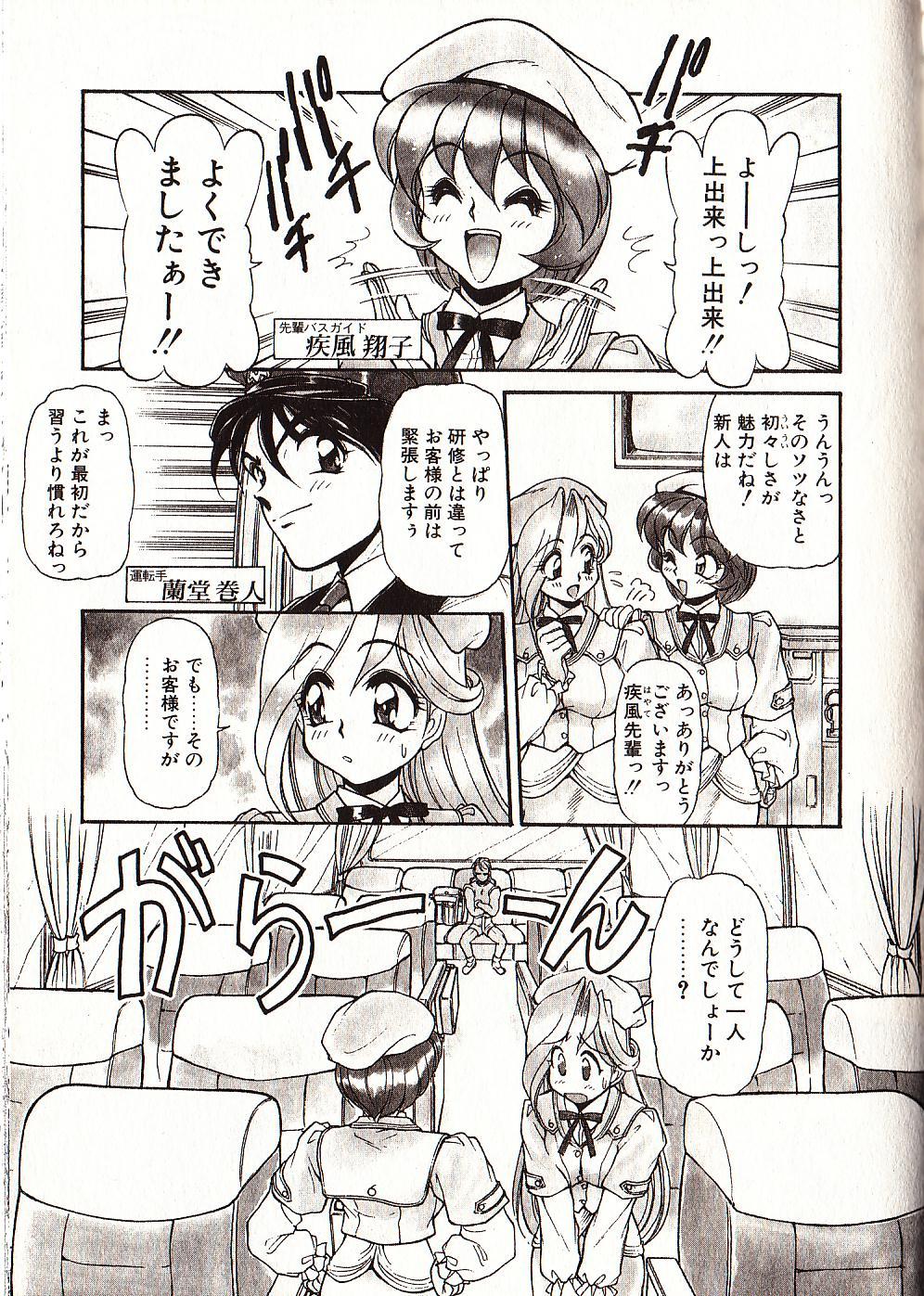 [マーシーラビット] Doki Doki Travel