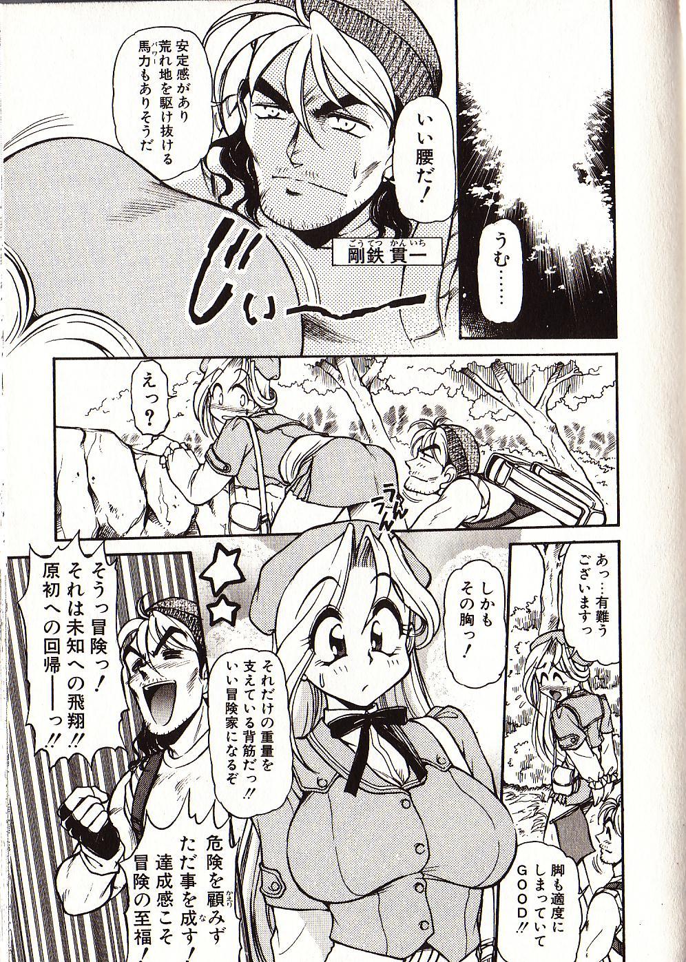 [マーシーラビット] Doki Doki Travel