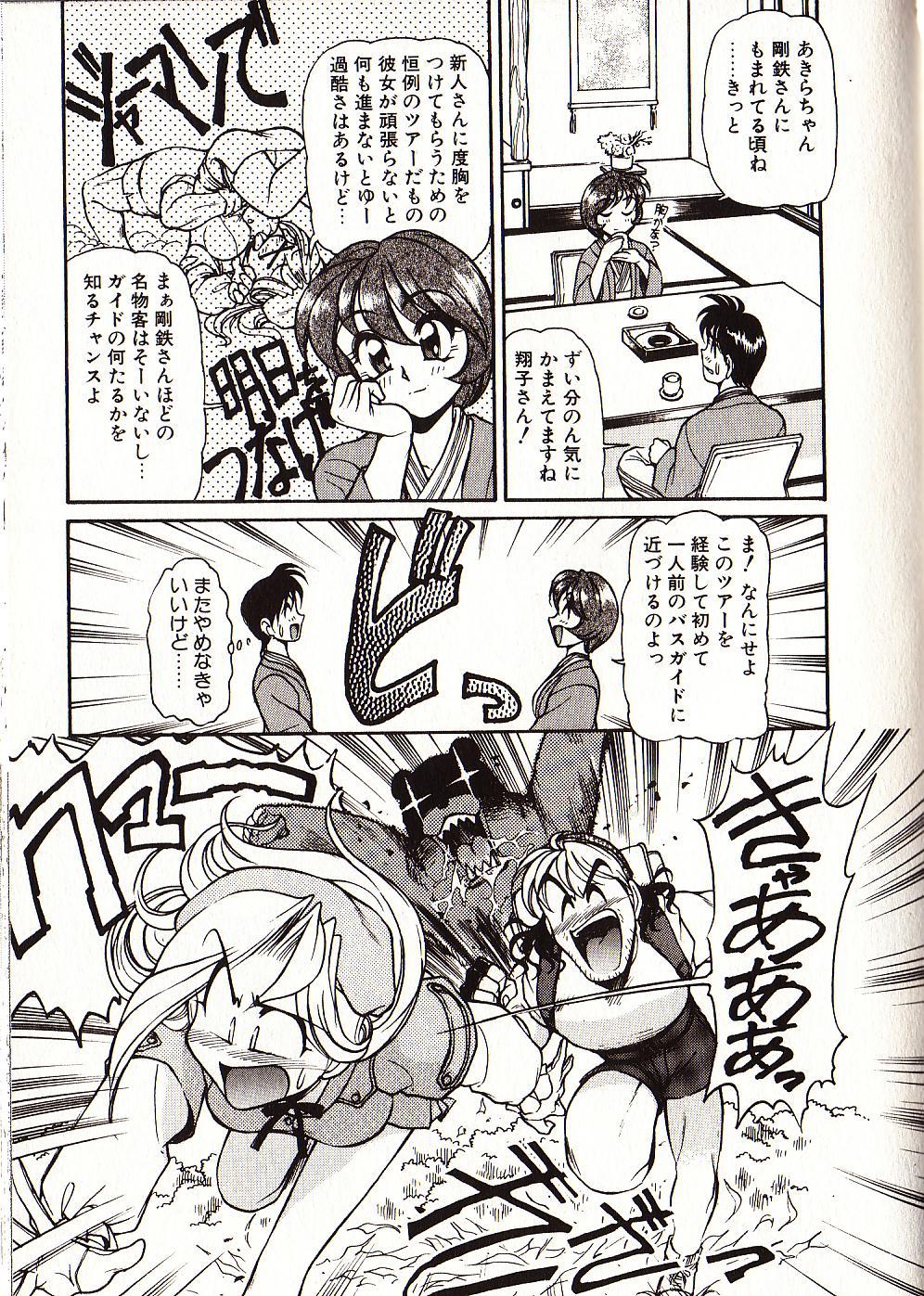 [マーシーラビット] Doki Doki Travel