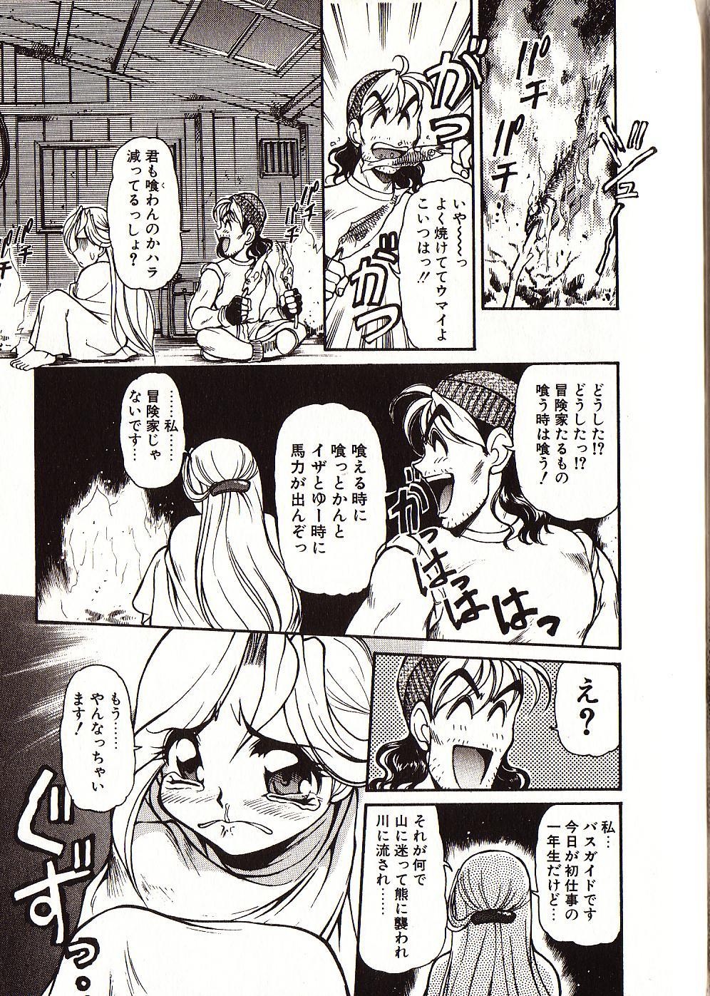 [マーシーラビット] Doki Doki Travel