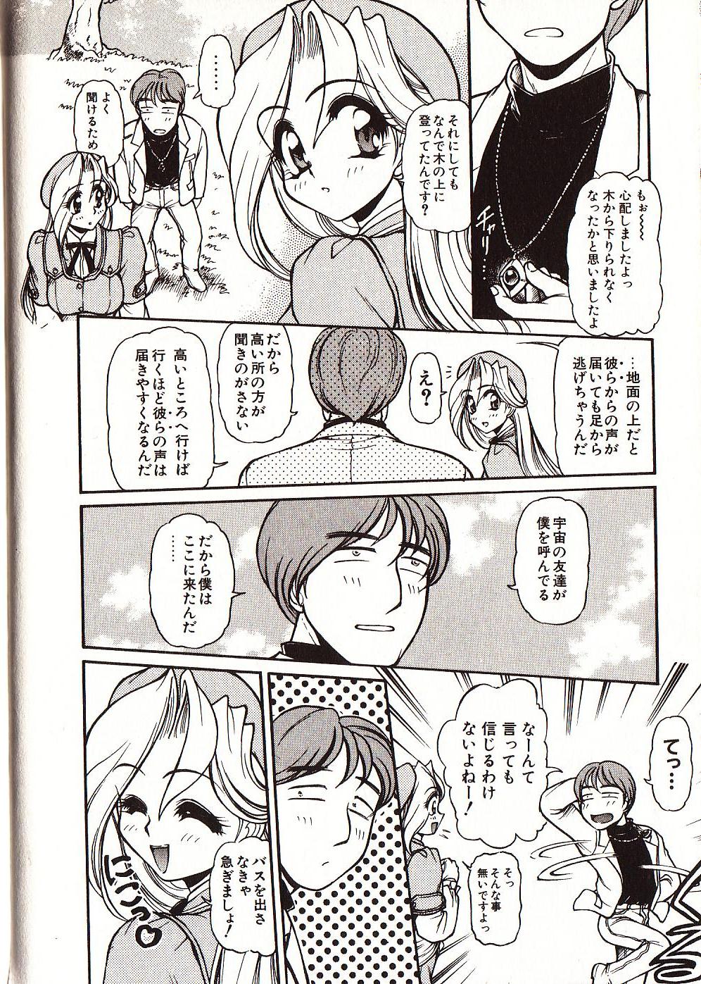 [マーシーラビット] Doki Doki Travel