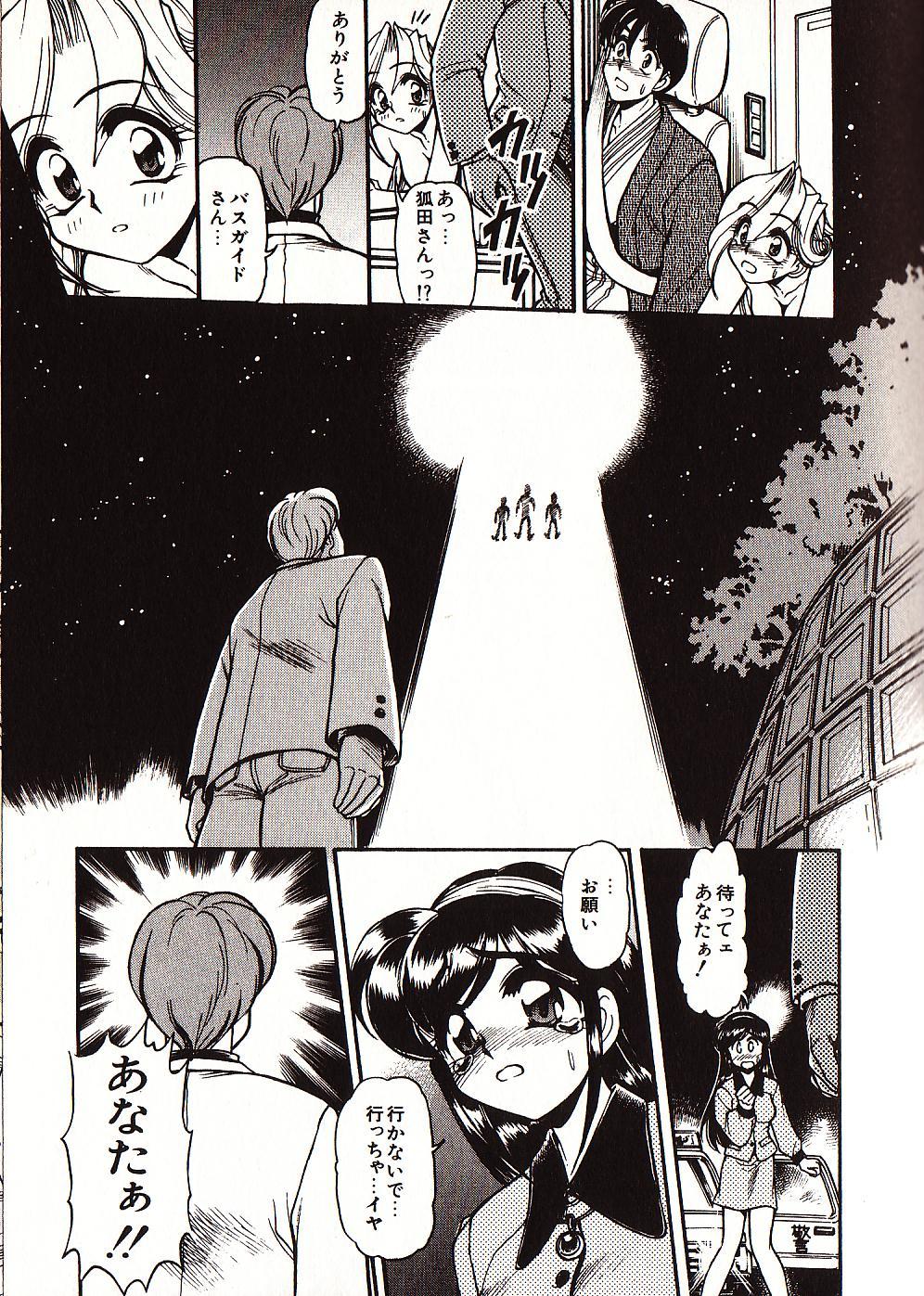 [マーシーラビット] Doki Doki Travel