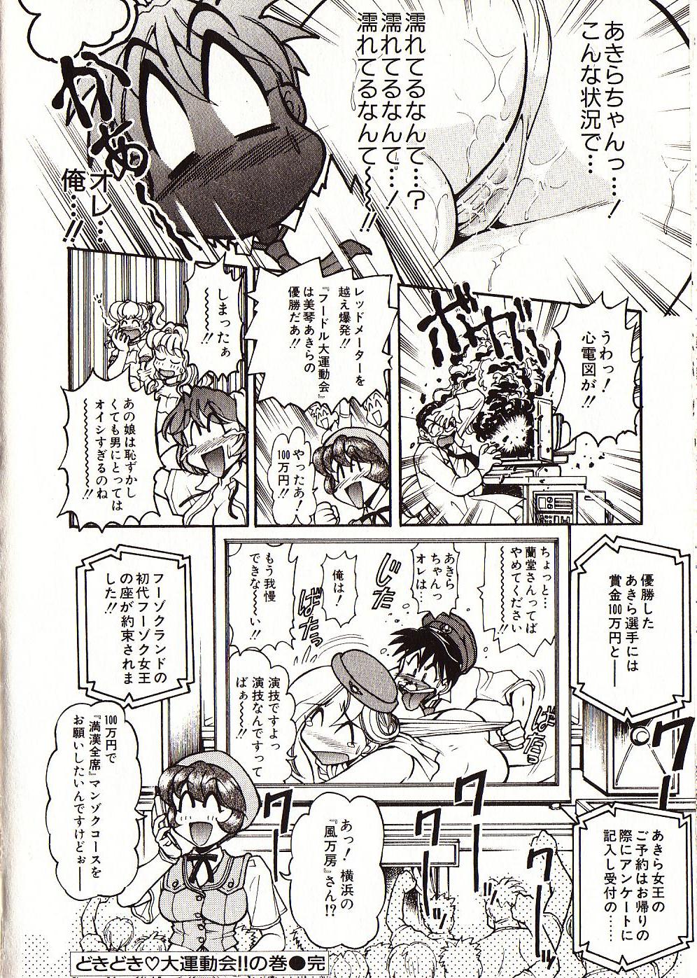 [マーシーラビット] Doki Doki Travel