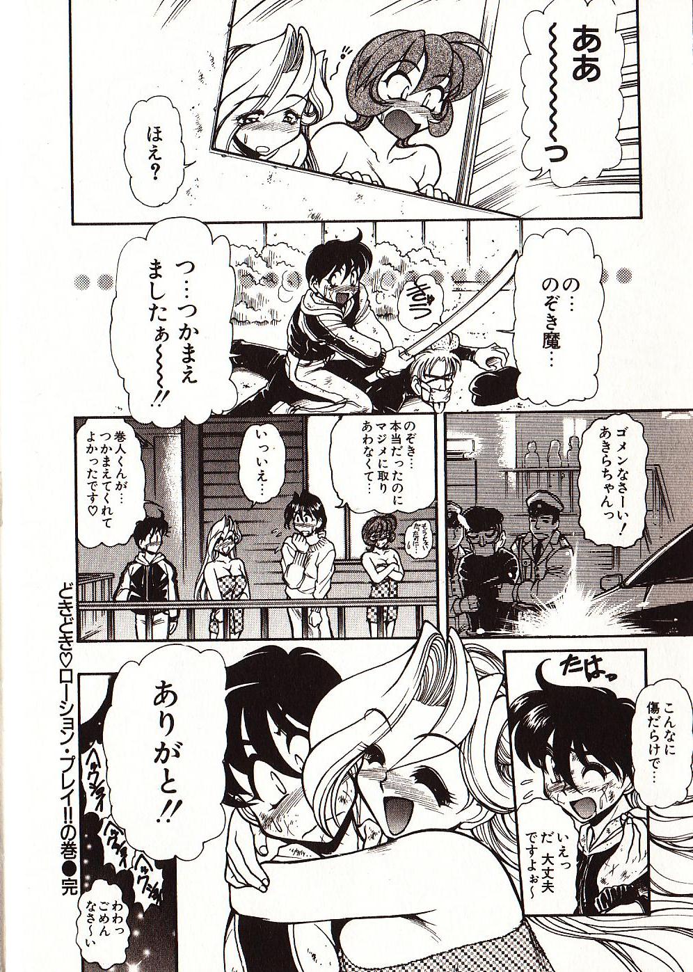 [マーシーラビット] Doki Doki Travel