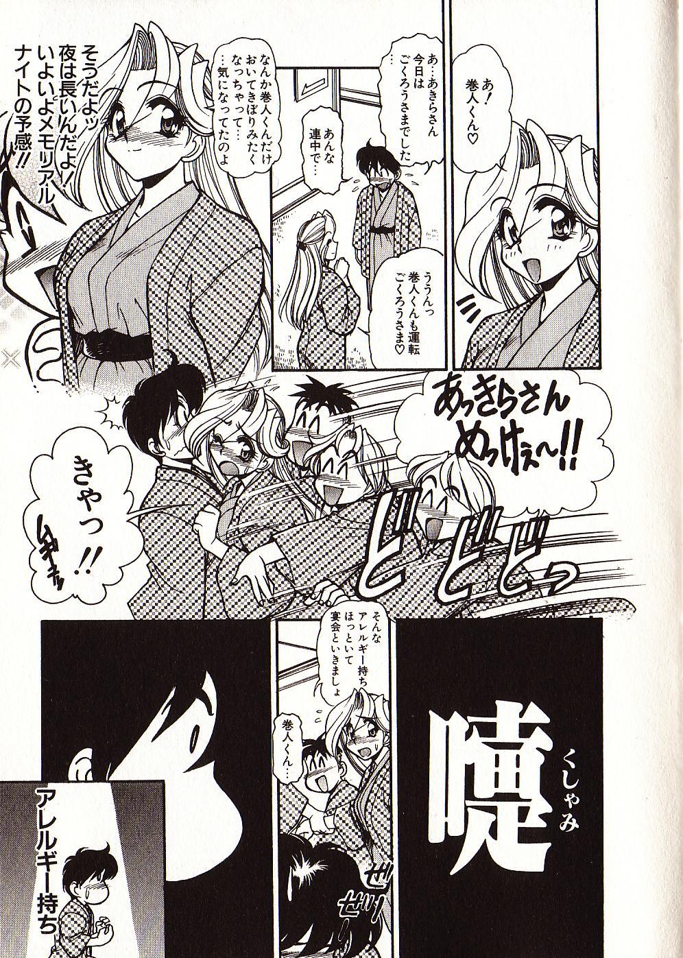 [マーシーラビット] Doki Doki Travel