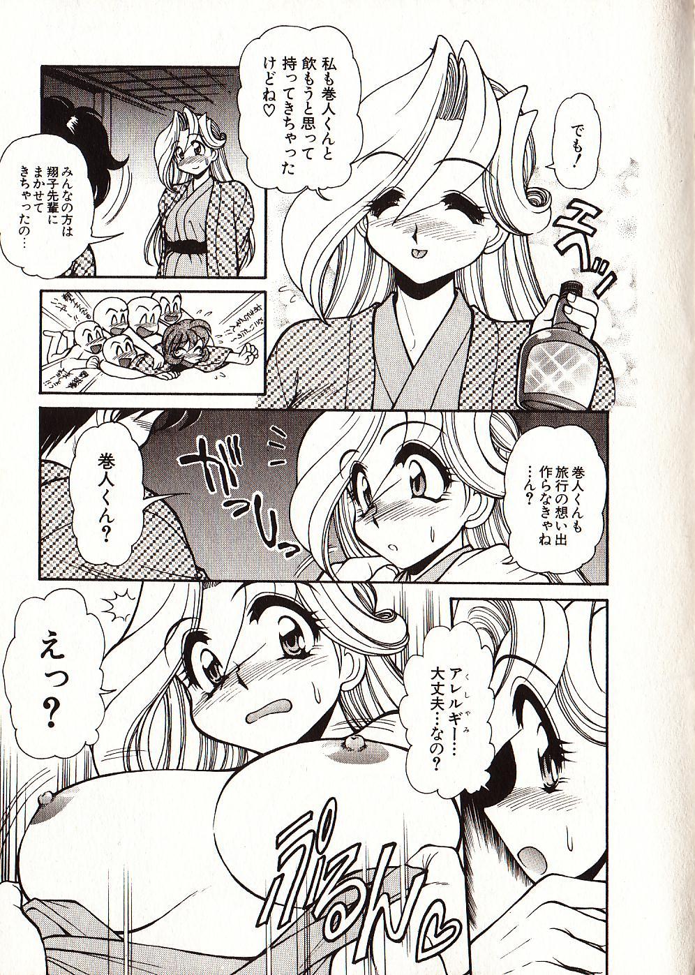 [マーシーラビット] Doki Doki Travel