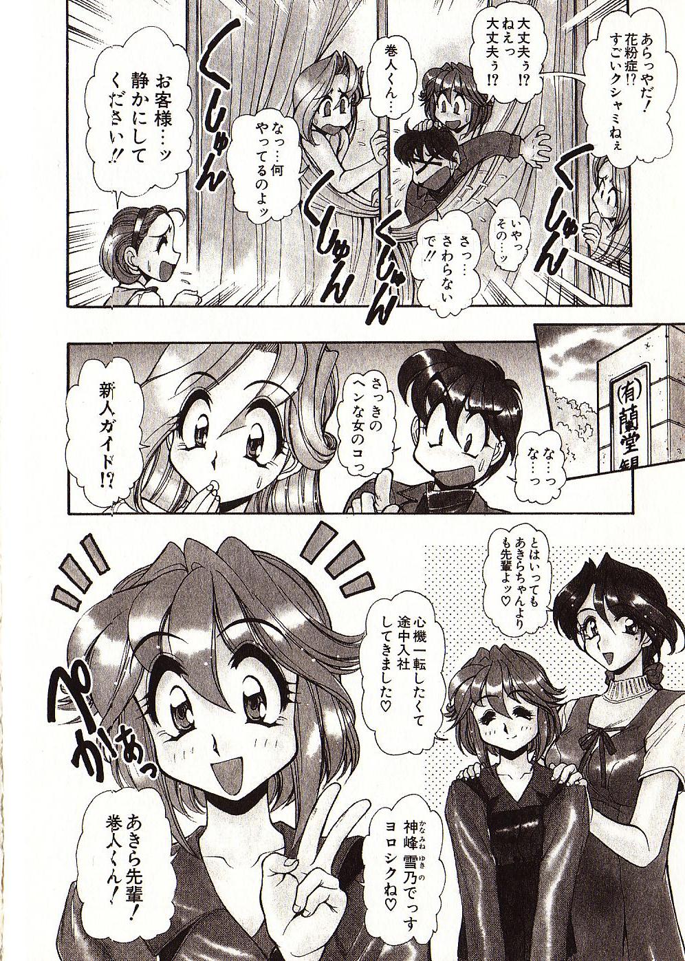 [マーシーラビット] Doki Doki Travel