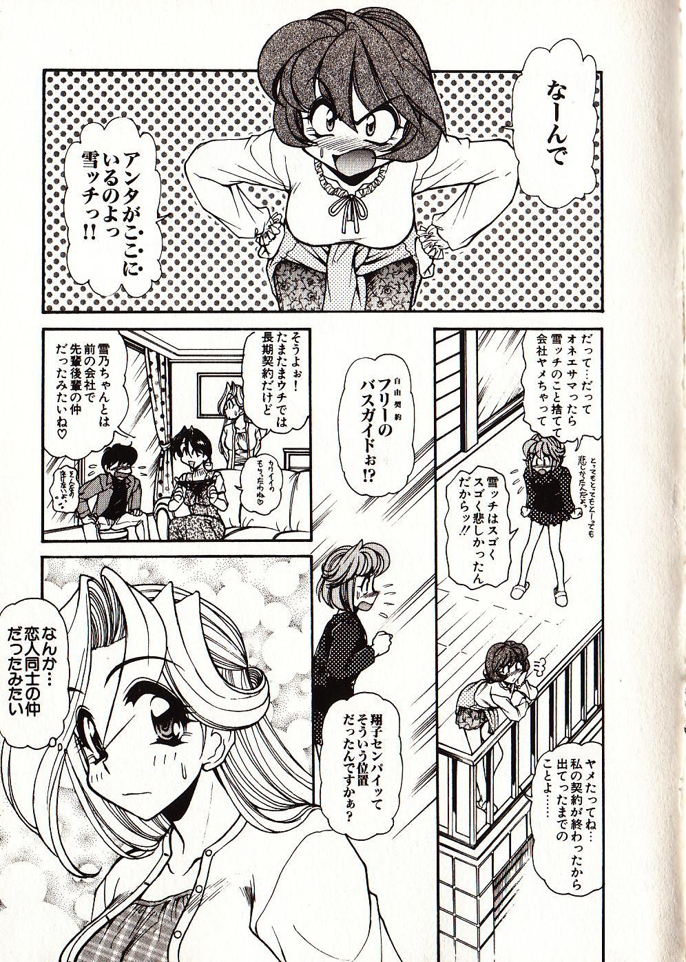 [マーシーラビット] Doki Doki Travel