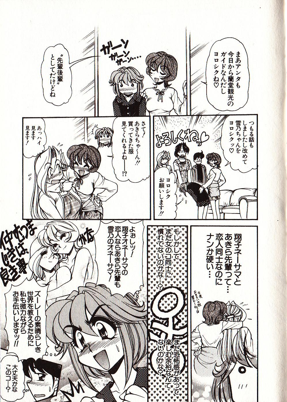 [マーシーラビット] Doki Doki Travel