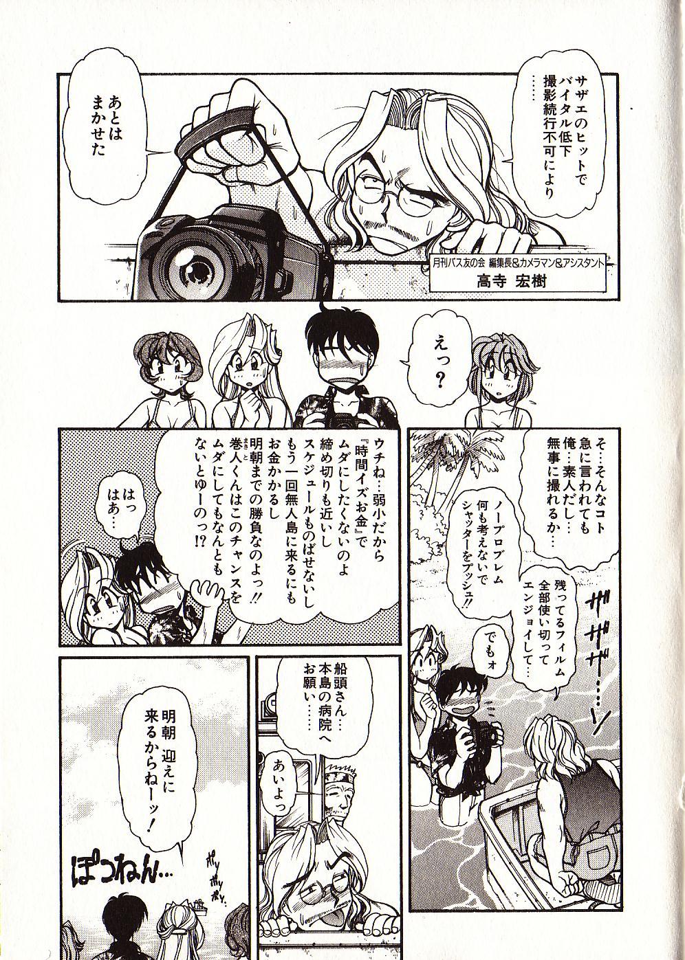 [マーシーラビット] Doki Doki Travel