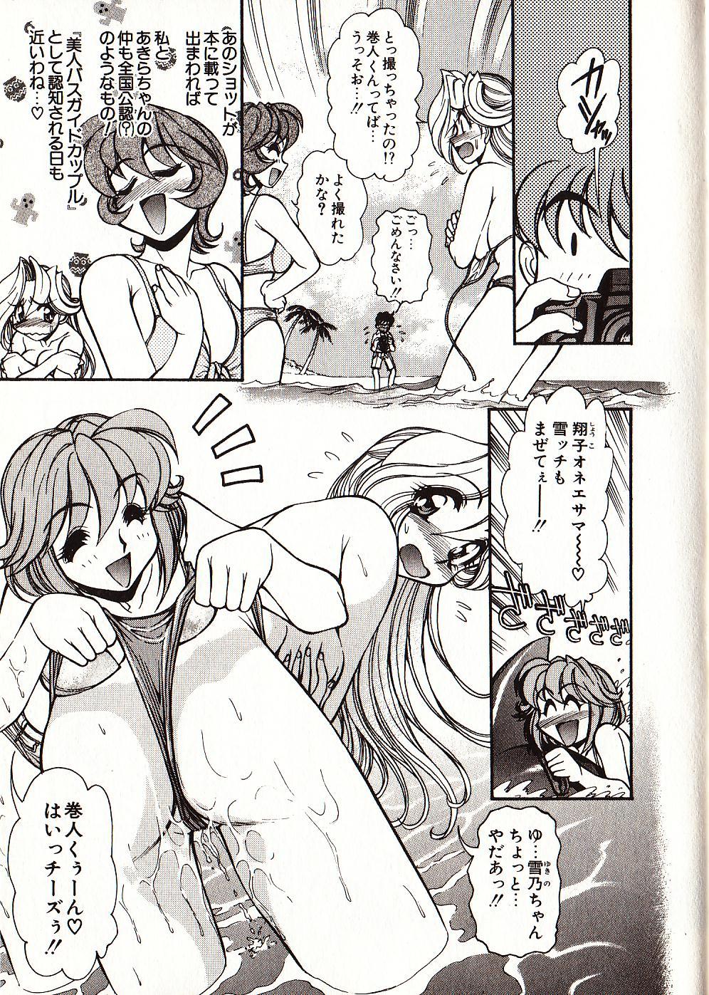 [マーシーラビット] Doki Doki Travel