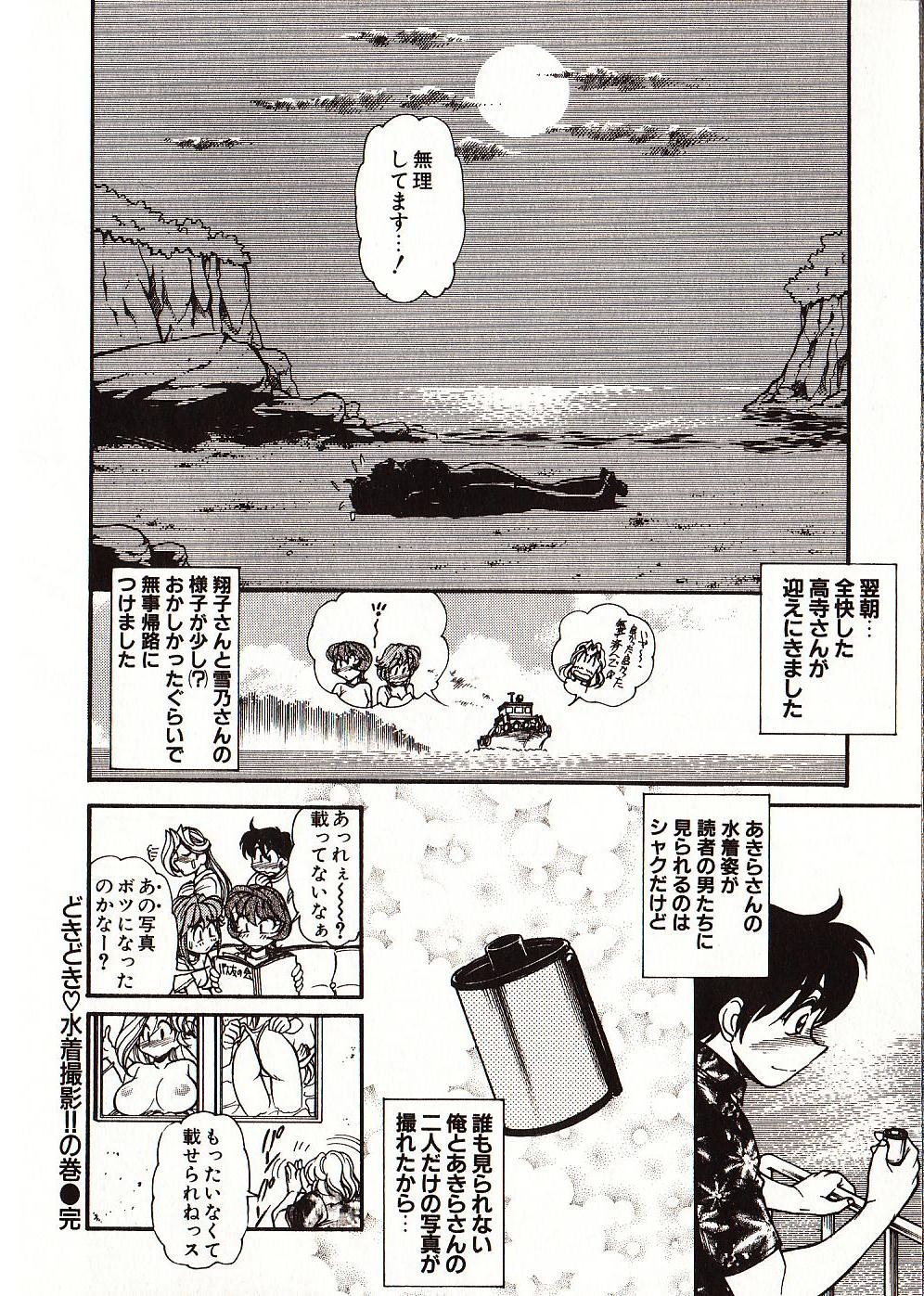 [マーシーラビット] Doki Doki Travel