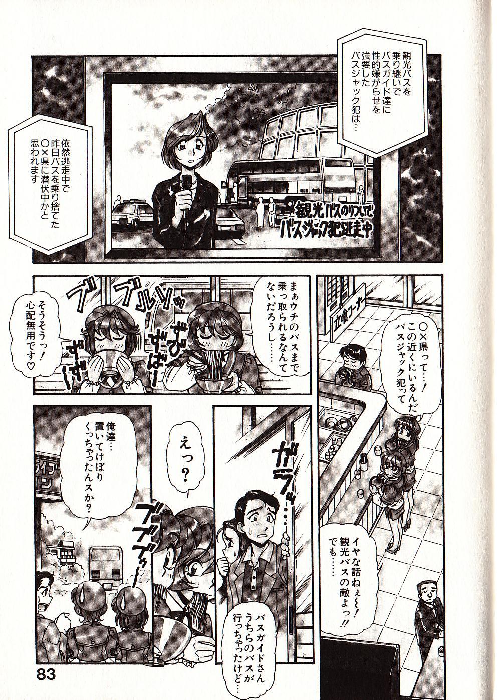 [マーシーラビット] Doki Doki Travel