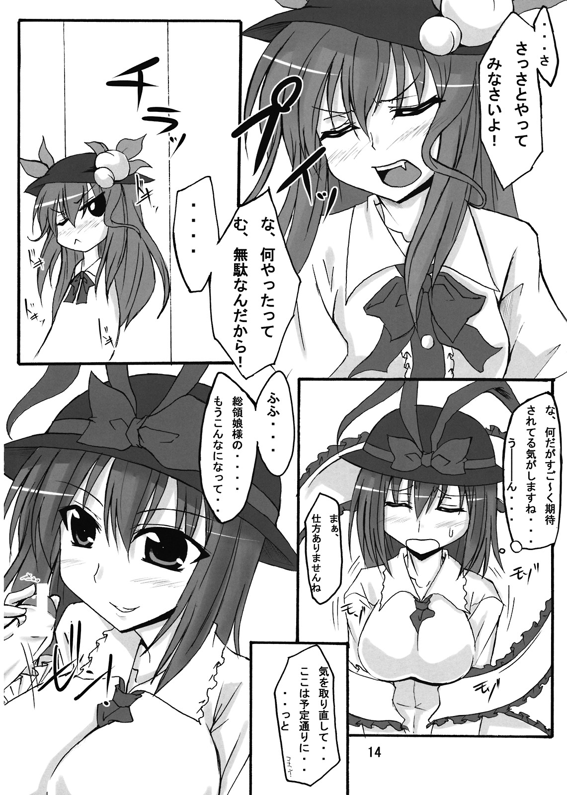 (サンクリ41) [アマデウスの遺産 (藤原秋, 蒼羽翔)] ik-all (東方Project)
