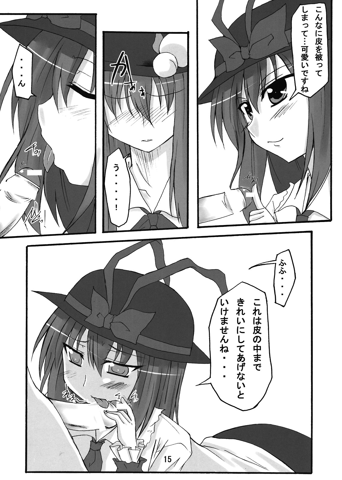 (サンクリ41) [アマデウスの遺産 (藤原秋, 蒼羽翔)] ik-all (東方Project)