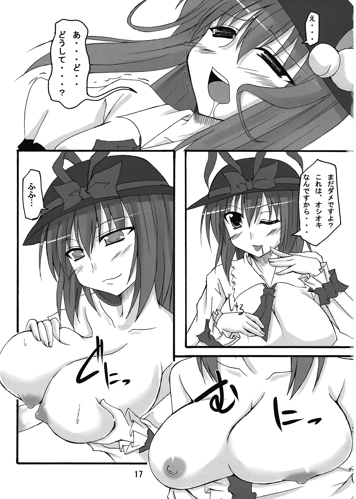 (サンクリ41) [アマデウスの遺産 (藤原秋, 蒼羽翔)] ik-all (東方Project)