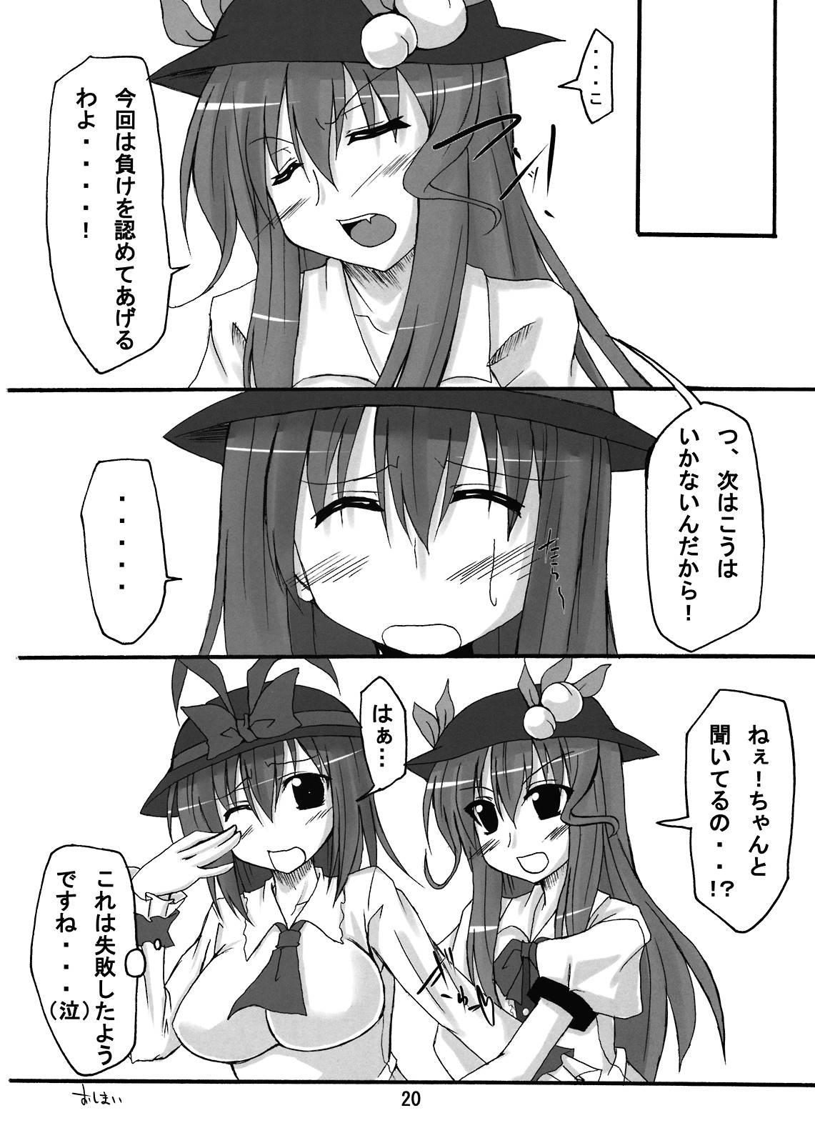 (サンクリ41) [アマデウスの遺産 (藤原秋, 蒼羽翔)] ik-all (東方Project)
