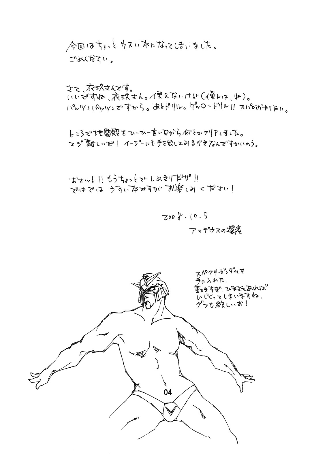 (サンクリ41) [アマデウスの遺産 (藤原秋, 蒼羽翔)] ik-all (東方Project)