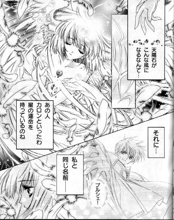 カーネリアン-ReenKadorer 1-3
