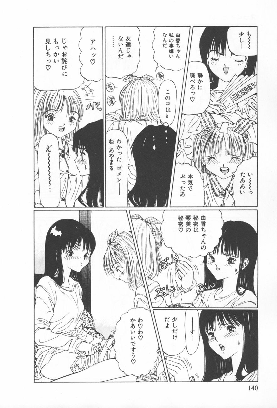 [さらだまさき] アレコレ