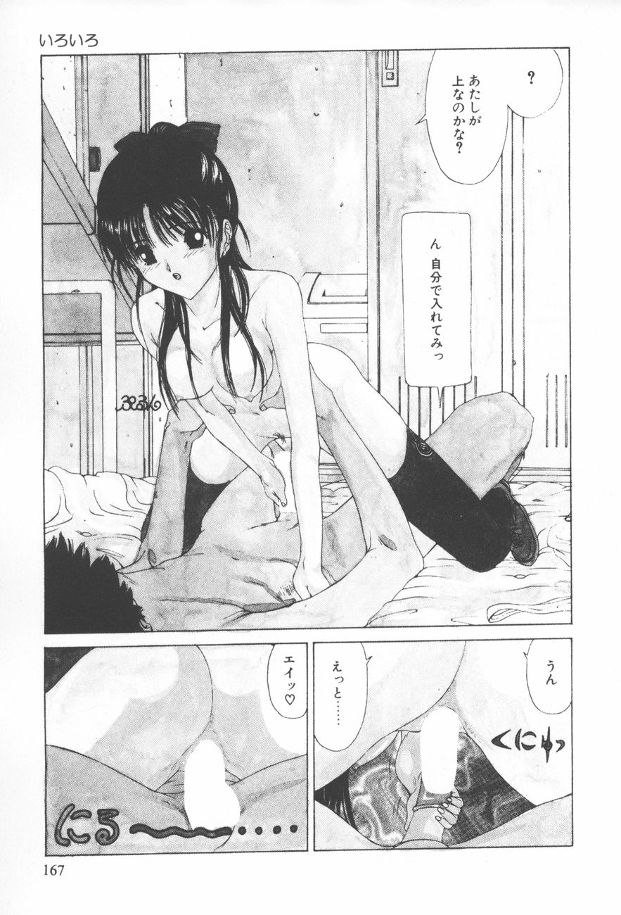 [さらだまさき] アレコレ