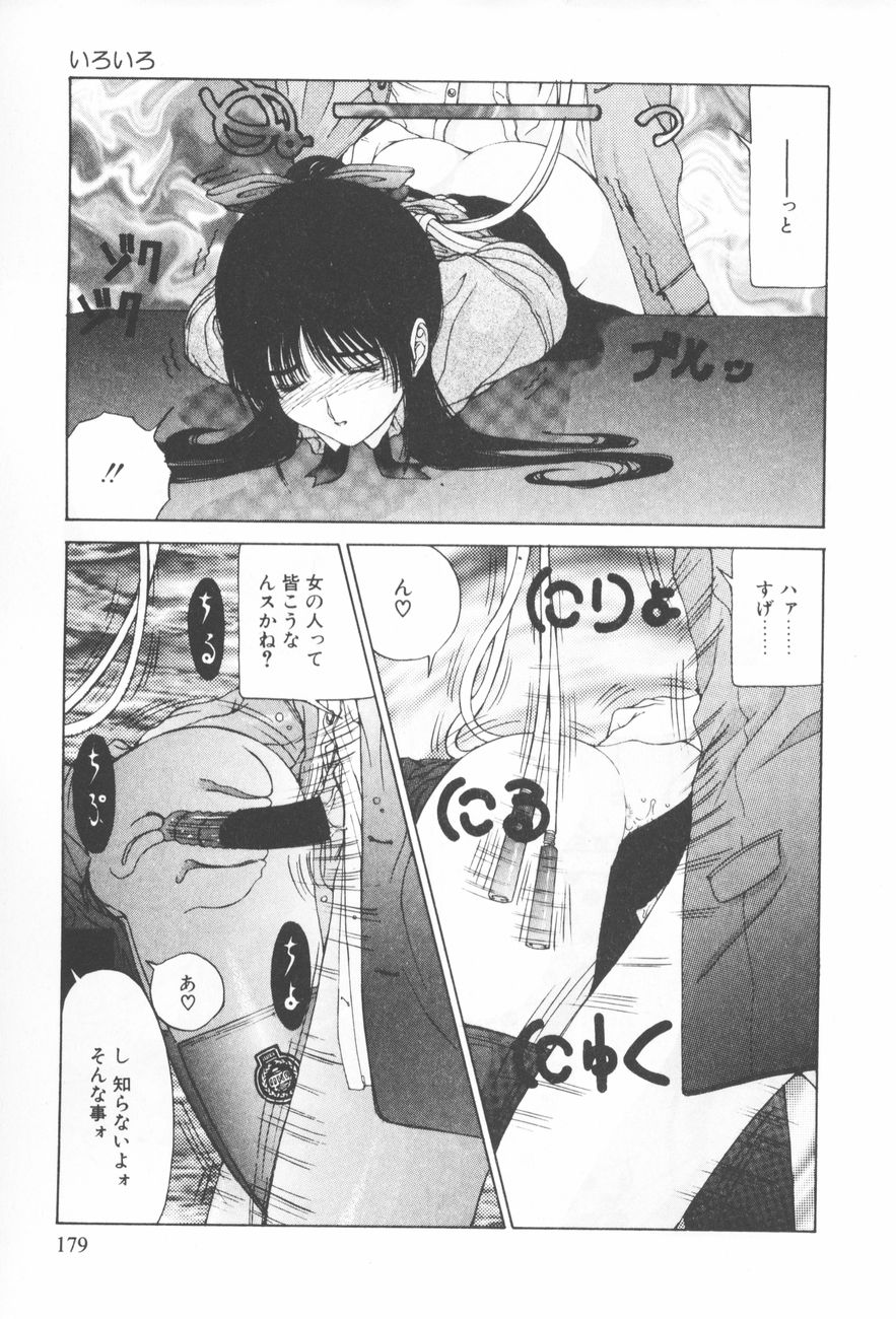 [さらだまさき] アレコレ