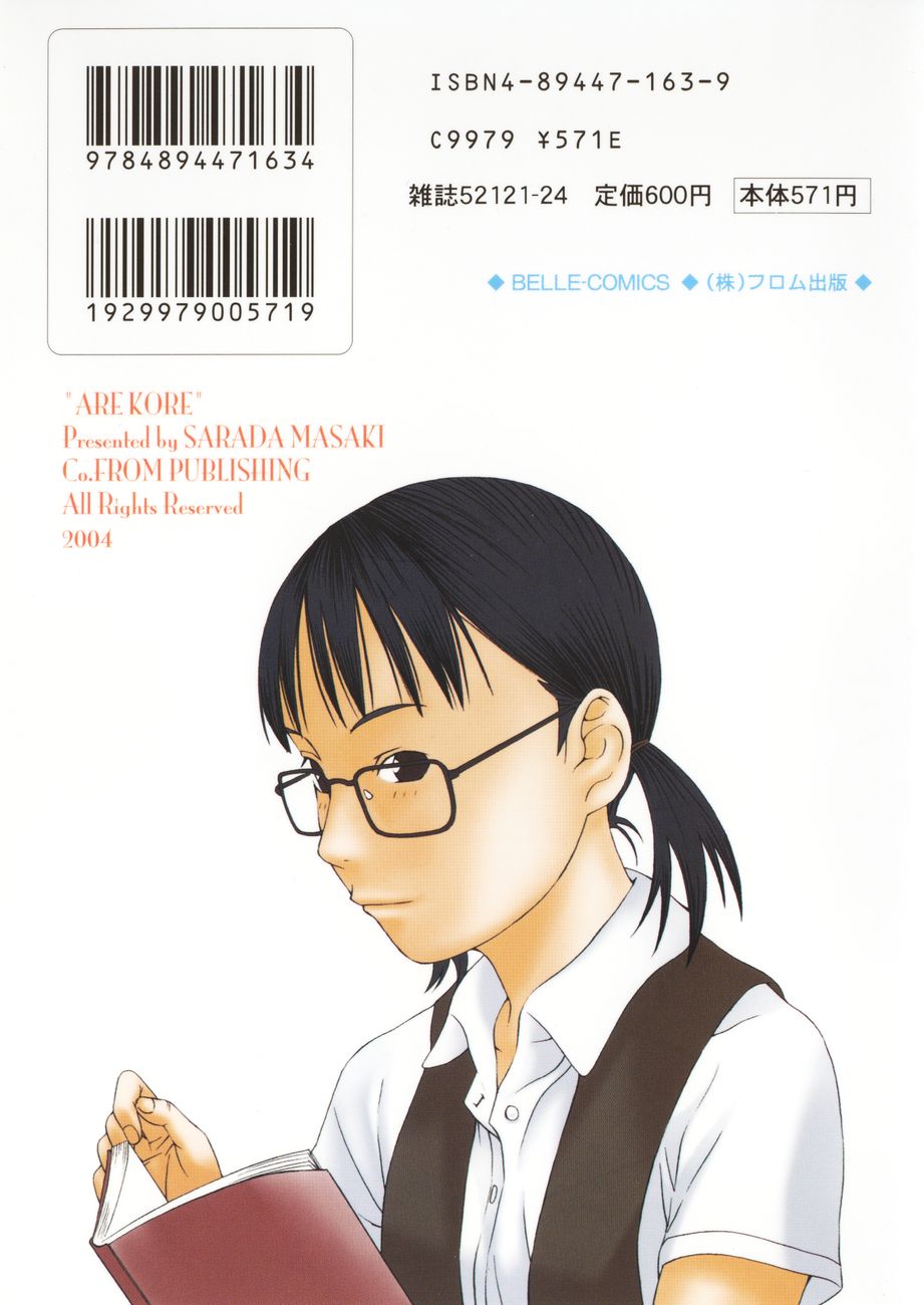 [さらだまさき] アレコレ