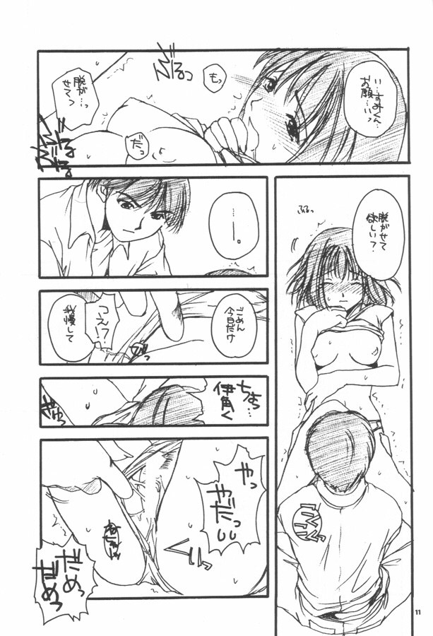 (Cレヴォ28) [Digital Lover (なかじまゆか)] D.L.Action 02 (ヒカルの碁)