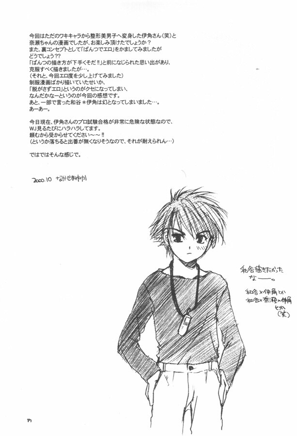 (Cレヴォ28) [Digital Lover (なかじまゆか)] D.L.Action 02 (ヒカルの碁)