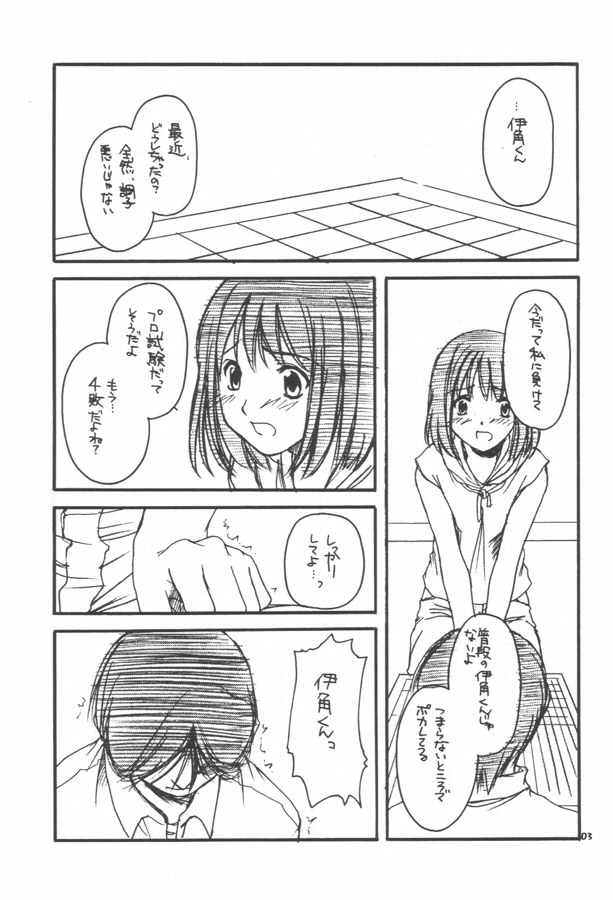 (Cレヴォ28) [Digital Lover (なかじまゆか)] D.L.Action 02 (ヒカルの碁)