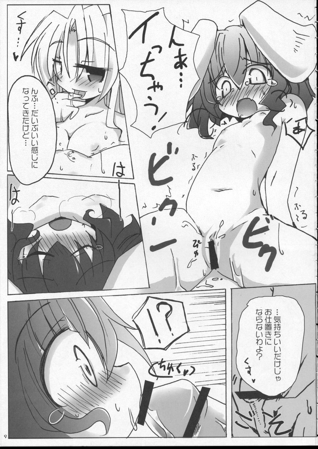 (例大祭4) [おっぱゐ師弟 (しろがね, 牛村権三)] ちっぱい☆みるくてゐ (東方Project)