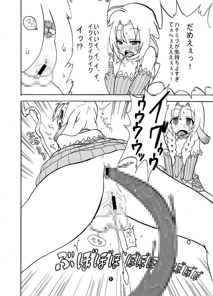 (ぷにケット18) [捨て犬ナーサリー (歯ごたえスパ)] マリエルの日常2 (ワイルドアームズ)