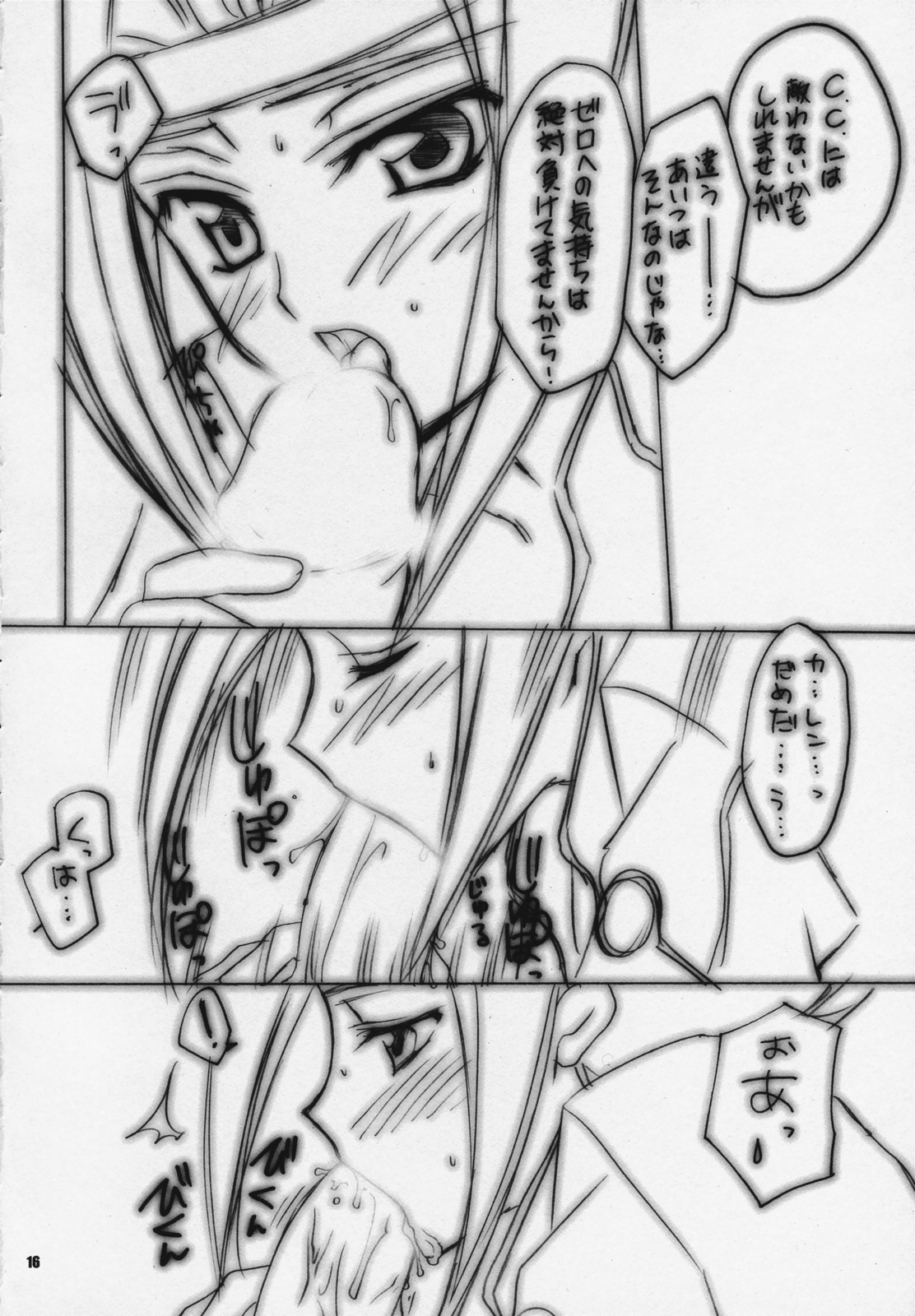 (COMIC1) [夜食亭 (赤崎やすま)] 今宵はゼロカレー 準備号。 (コードギアス 反逆のルルーシュ)