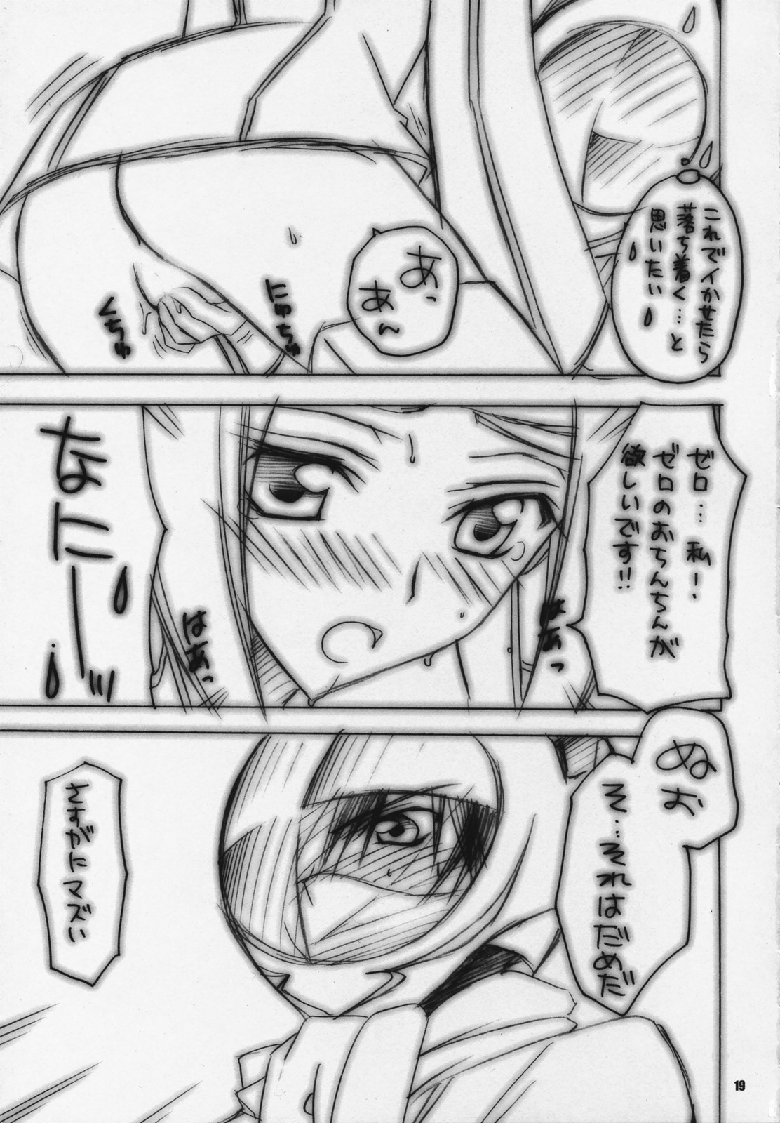 (COMIC1) [夜食亭 (赤崎やすま)] 今宵はゼロカレー 準備号。 (コードギアス 反逆のルルーシュ)