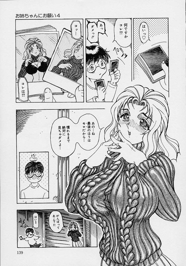 [走為上] ママとお姉ちゃん