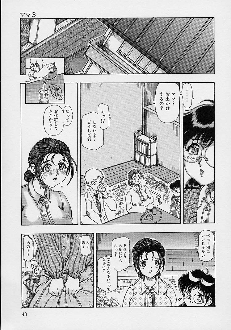 [走為上] ママとお姉ちゃん