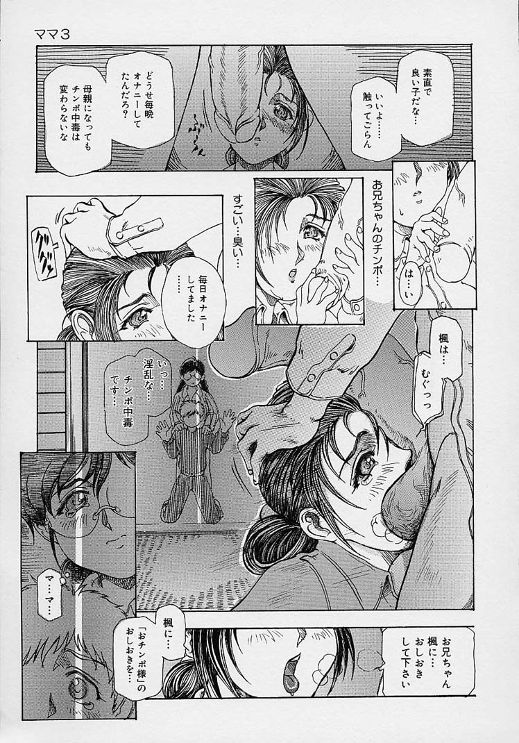 [走為上] ママとお姉ちゃん