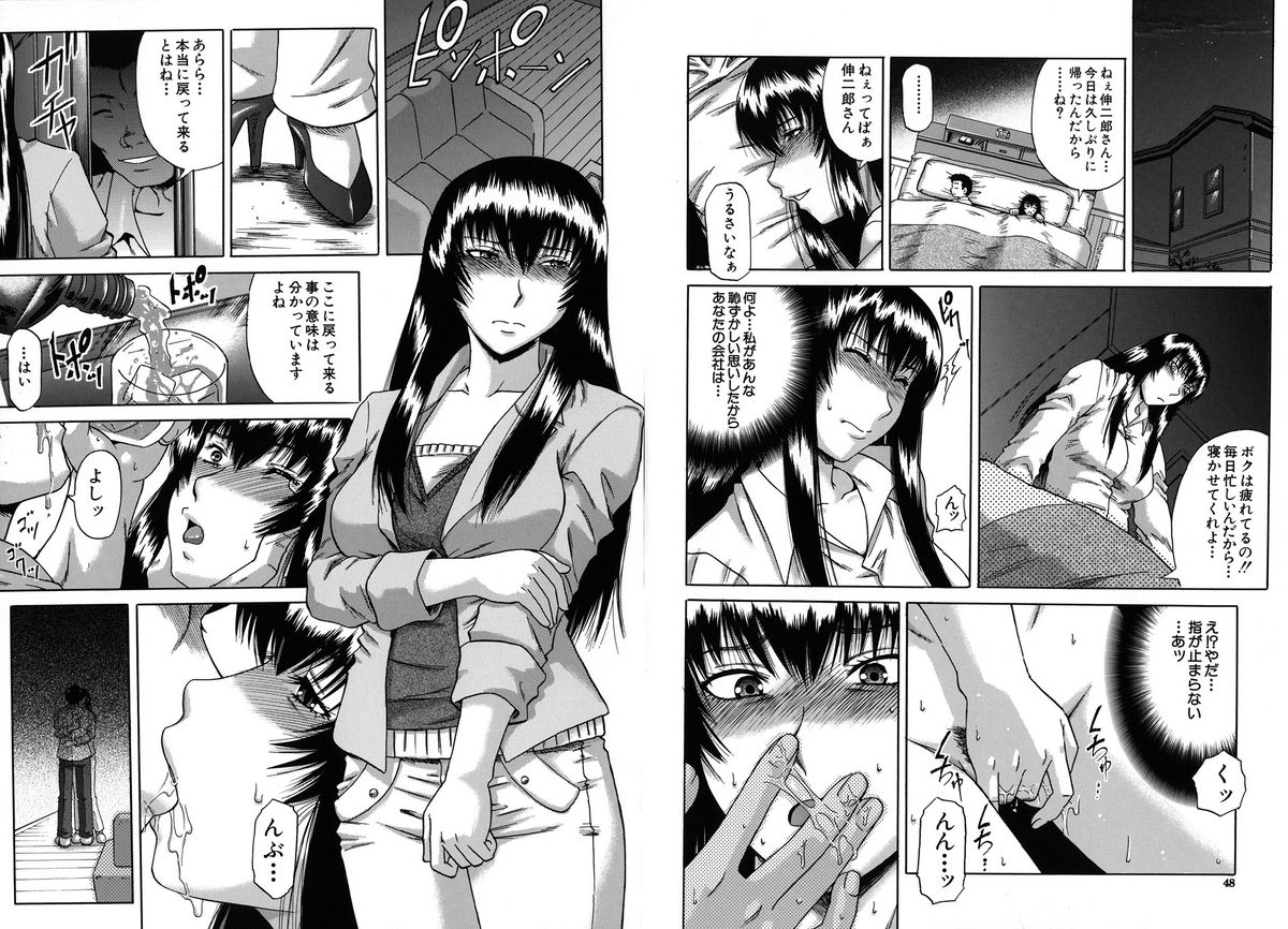 [成島ゴドー] 牝化計画