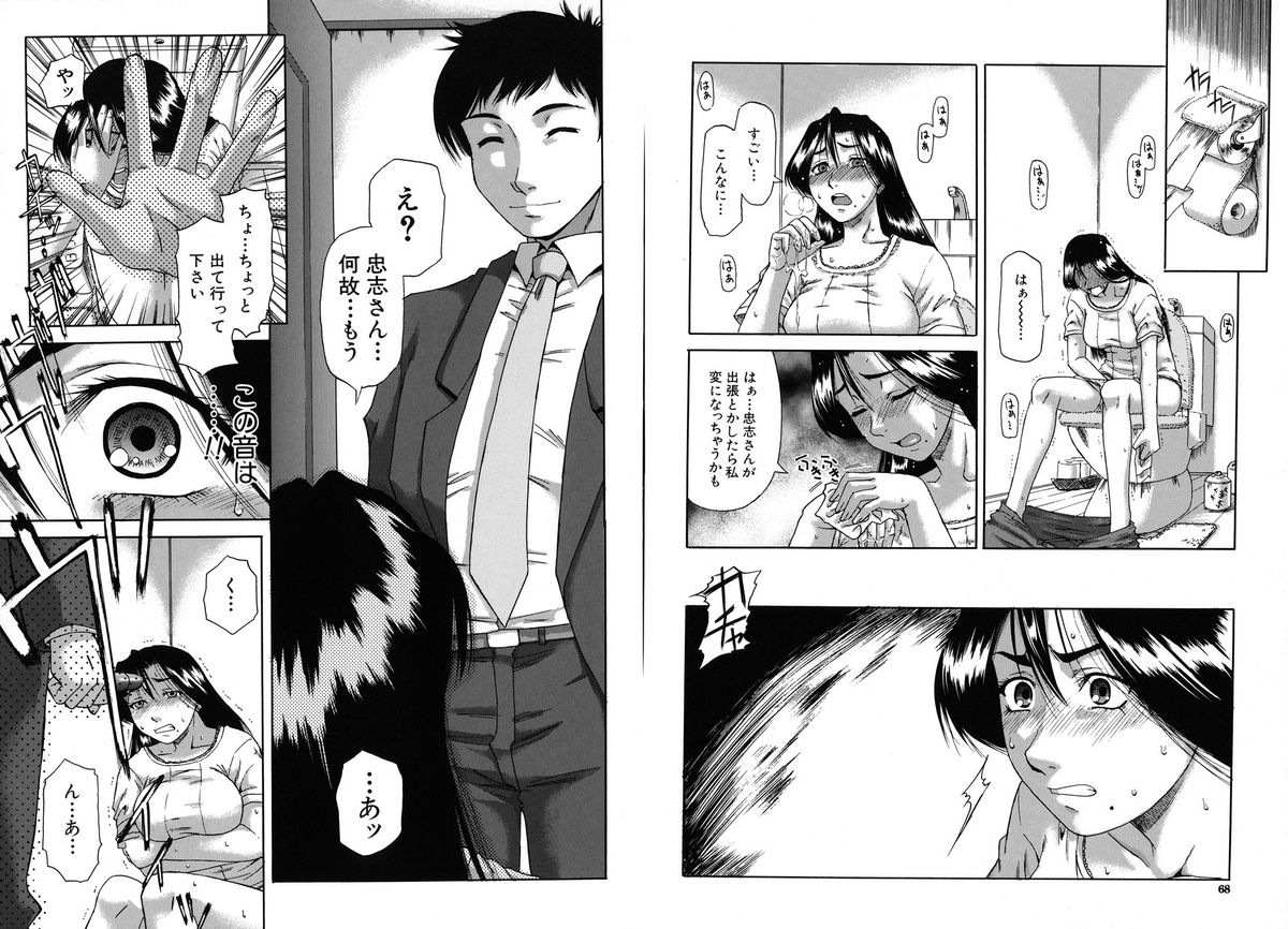 [成島ゴドー] 牝化計画