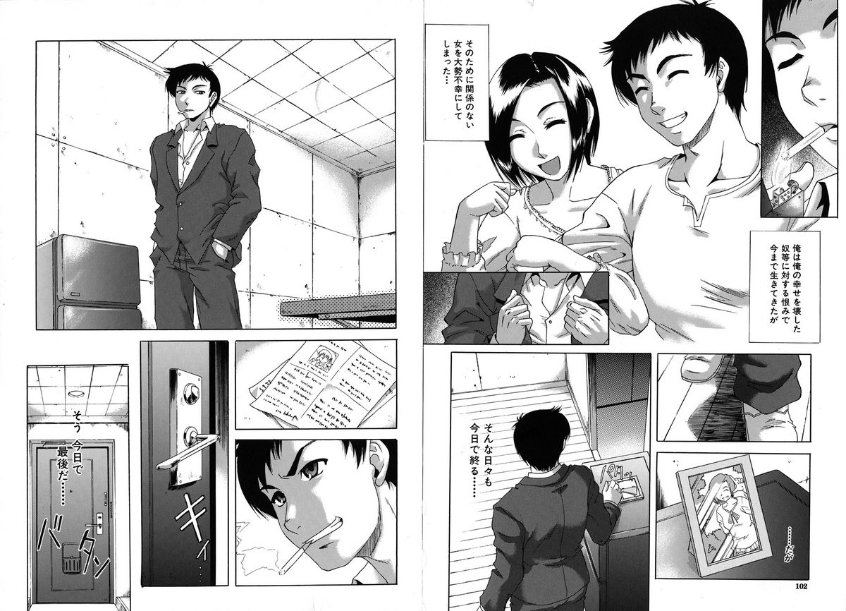 [成島ゴドー] 牝化計画