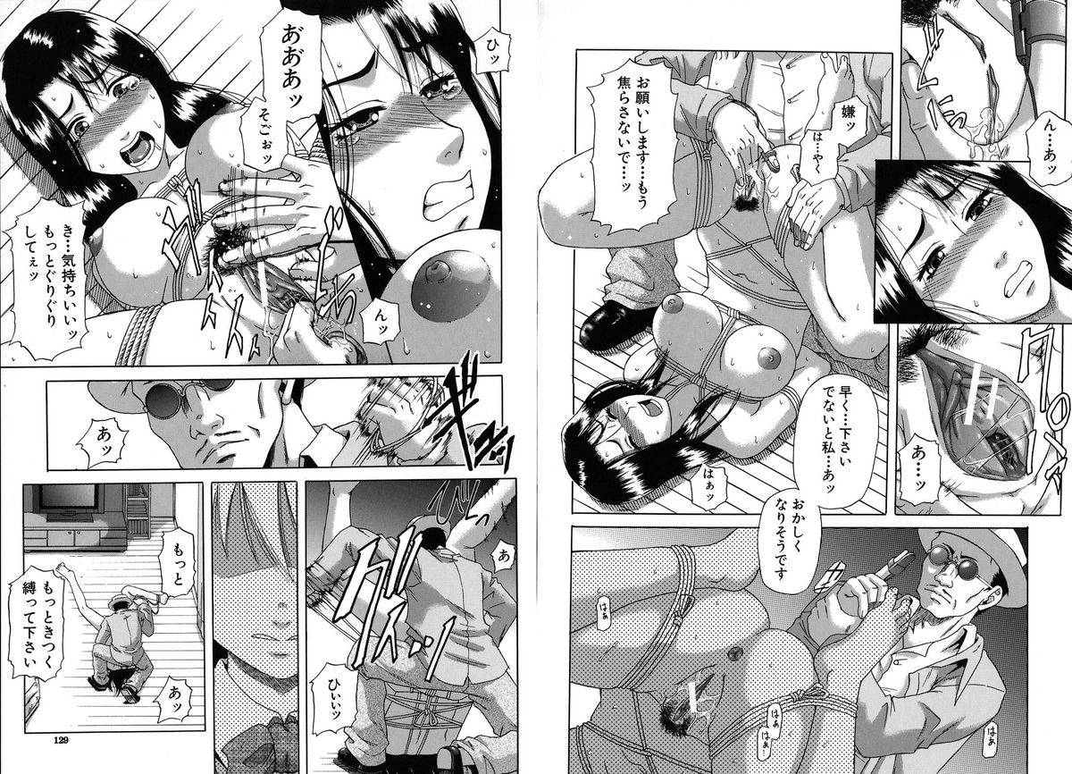 [成島ゴドー] 牝化計画