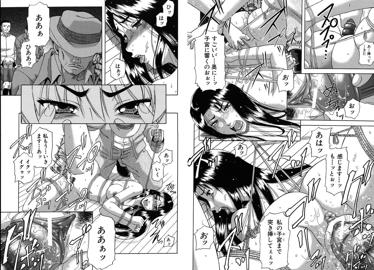 [成島ゴドー] 牝化計画
