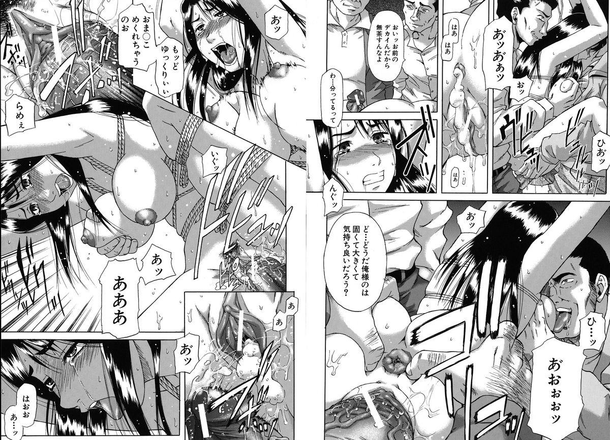 [成島ゴドー] 牝化計画